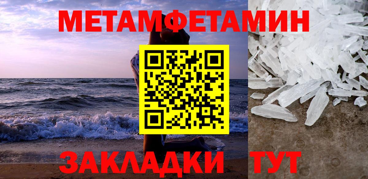 Амфетамин VHQ Крымск