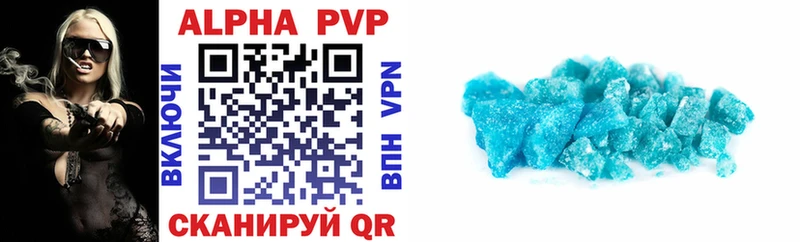 A PVP VHQ Крымск