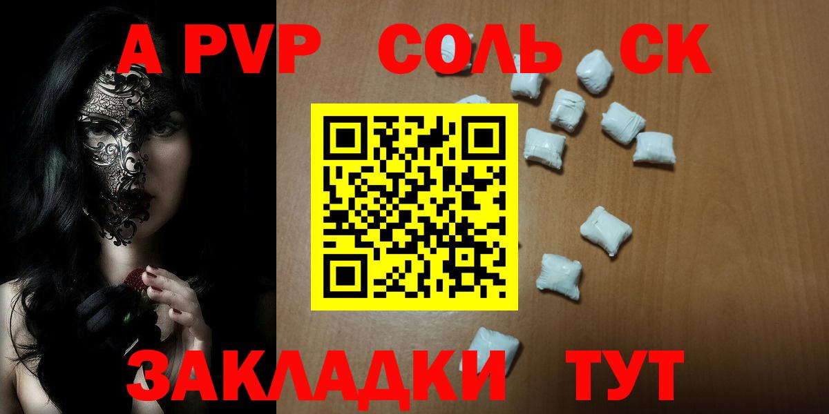 Alfa_PVP VHQ Крымск