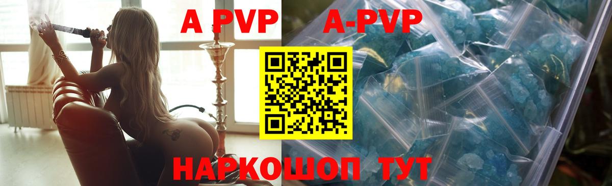 Alpha PVP Соль  Alpha PVP крисы CK  Alpha-PVP VHQ  Вход с VPN  А ПВП  Крымск 