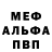 Alfa_PVP Crystall Vitaliy Shekhovtsov