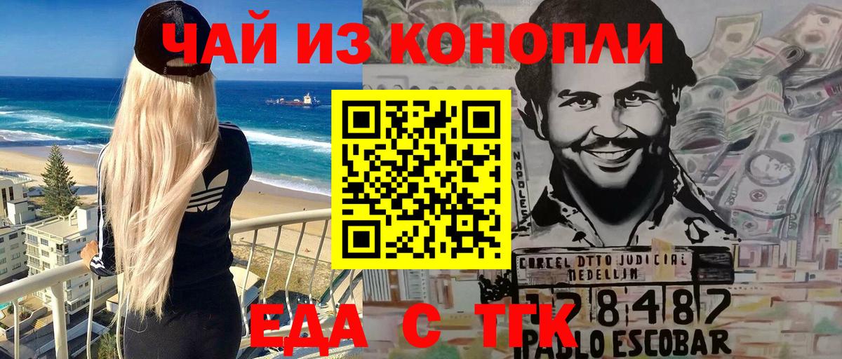Canna-Cookies марихуана Крымск