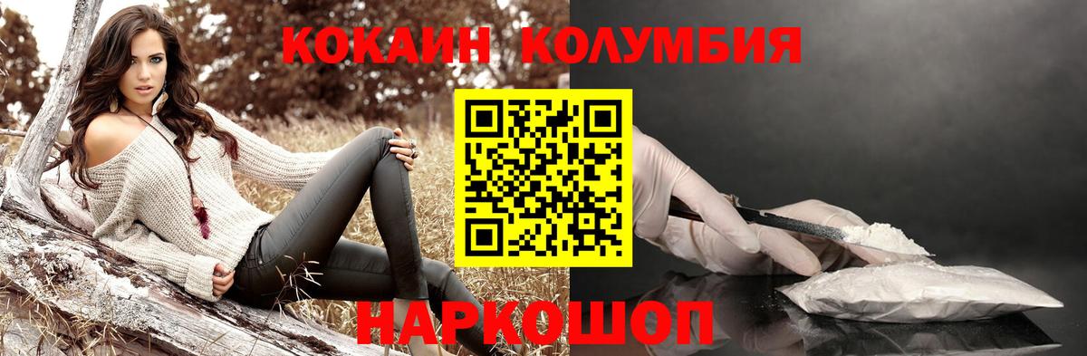 КОКАИН Перу Крымск