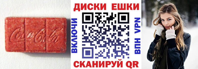 Экстази 280 MDMA Крымск
