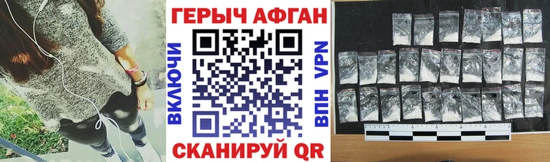 ГЕРОИН белый  Крымск 
