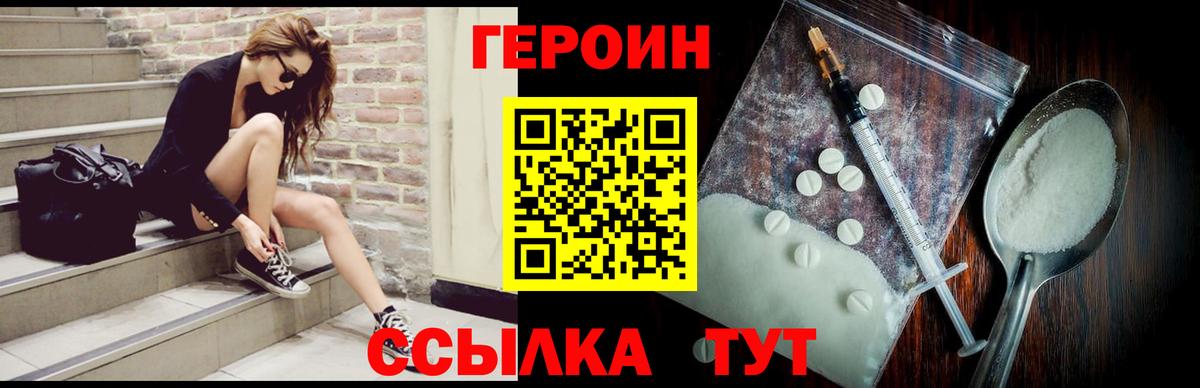 Крымск  ГЕРОИН хмурый  Вход с VPN 