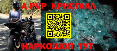 альфа пвп Коммунар