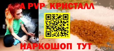 альфа пвп Коммунар