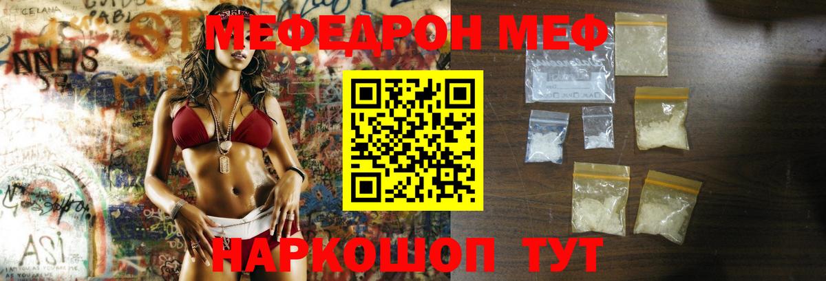 Крымск  Мефедрон мяу мяу  Меф  МЕФ  Вход с VPN  Мефедрон mephedrone 