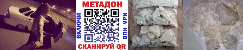 МЕТАДОН VHQ цены наркотик Крымск