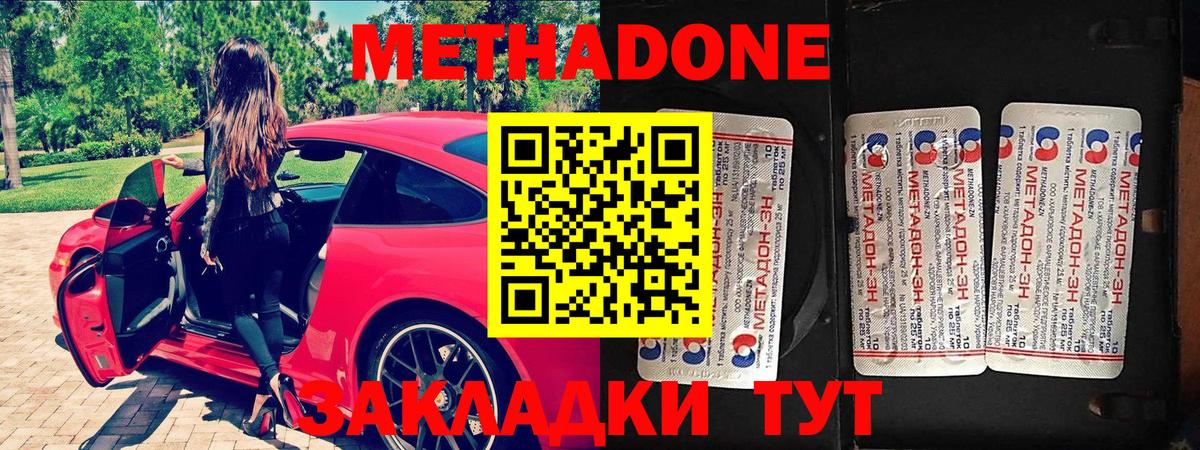Вейп ТГК  Вход с VPN  Крымск  КОКАИН  ГАШ  МАРИХУАНА  Alpha-PVP СК   MDMA  МЕФ  