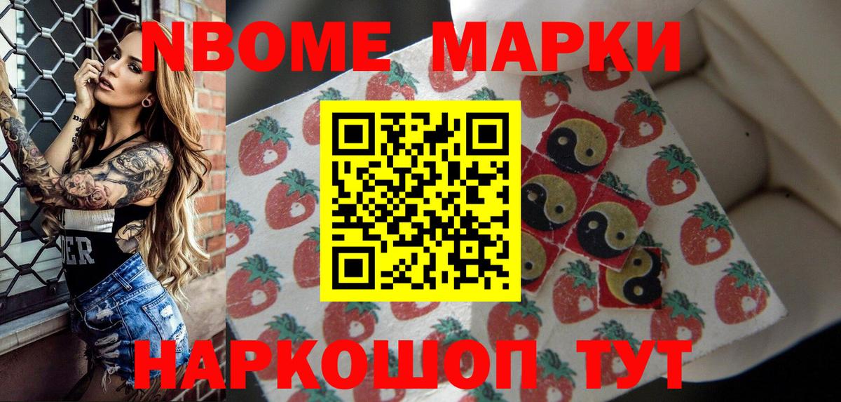 Крымск  Марки 25I-NBOMe 1,8мг  Вход с VPN 
