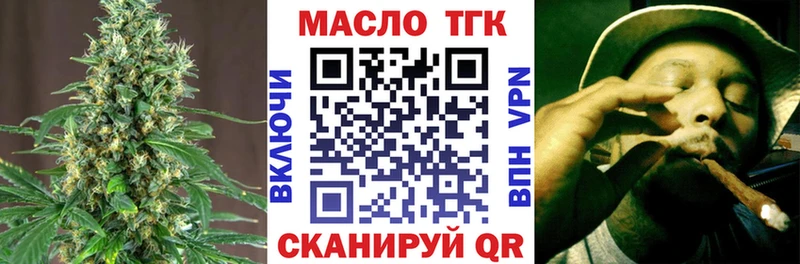 цена наркотик  KRAKEN вход  Дистиллят ТГК THC oil  Крымск 