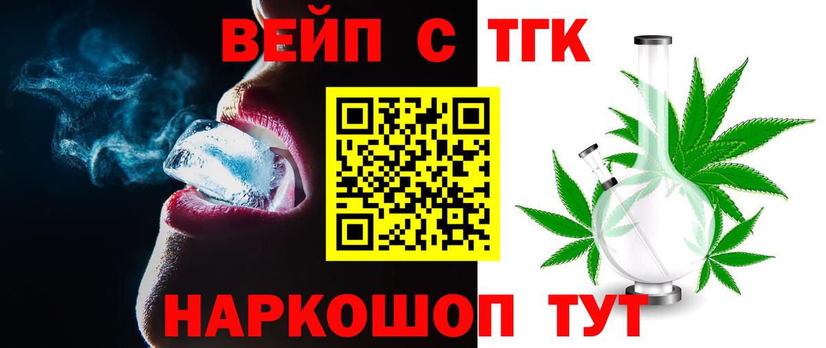 Крымск  Дистиллят ТГК вейп  как найти наркотики  ТГК Wax  Вход с VPN 
