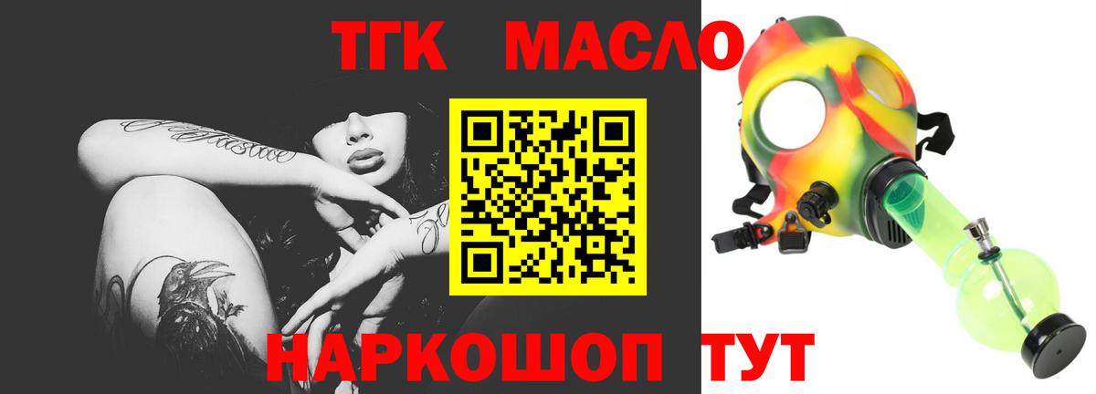 ТГК Wax Крымск